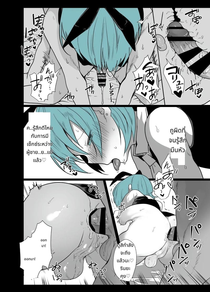 เธอสวยแต่เธอมีควย